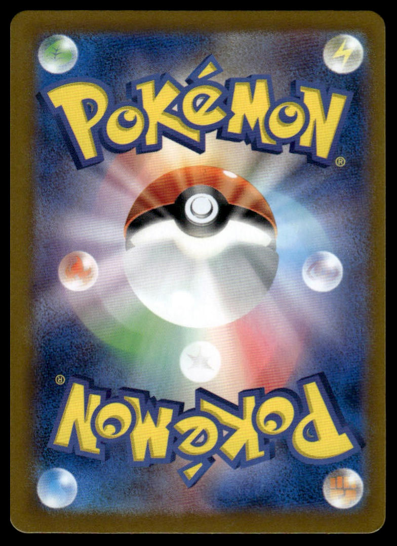 Pokemon TCG Japanese Pikachu ex 033/106 sv8 Surging Sparks
