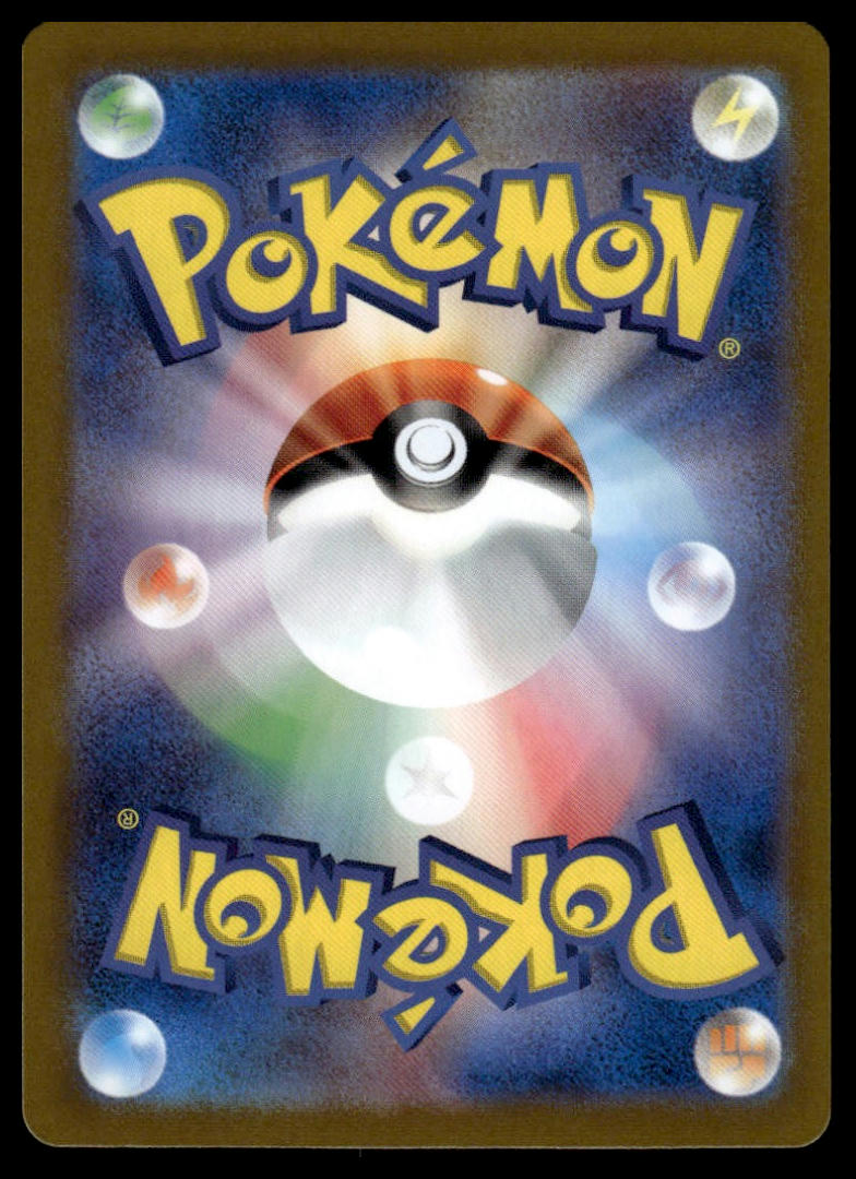 Pokemon TCG Japanese Walking Wake ex 235/187 sv8a