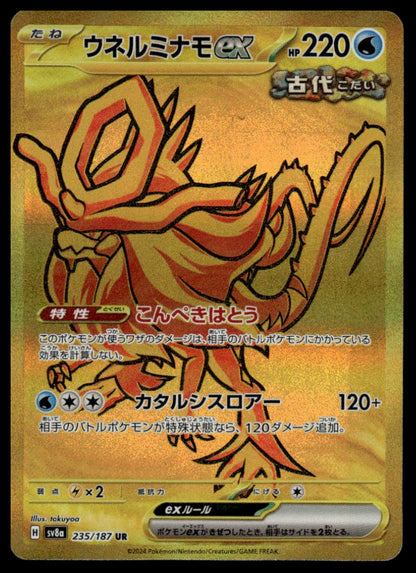 Pokemon TCG Japanese Walking Wake ex 235/187 sv8a