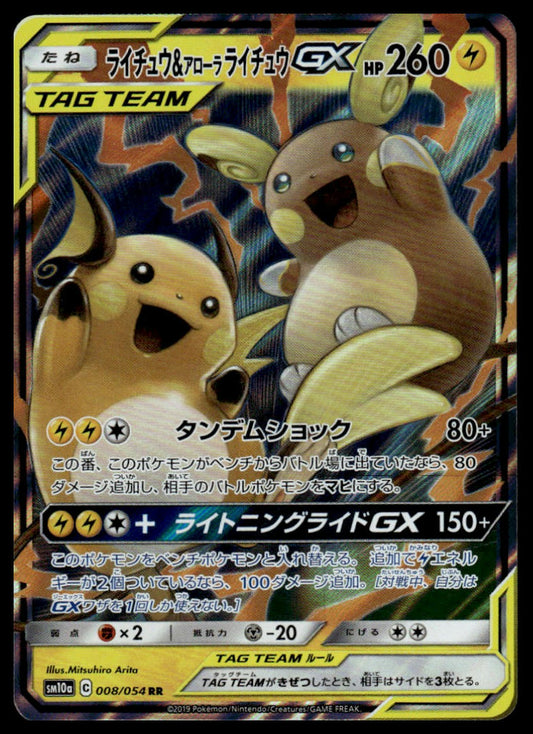 Pokemon TCG Japanese Alolan Raichu and Raichu Tag GX Tag Team 008/045 sm10a
