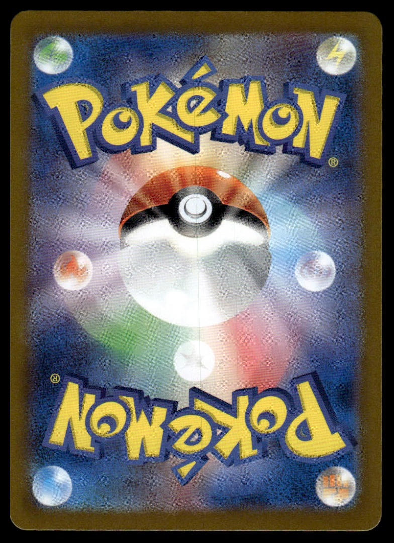 Pokemon TCG Japanese Scoop Up Cyclone 149/187 Ace Spec sv8a