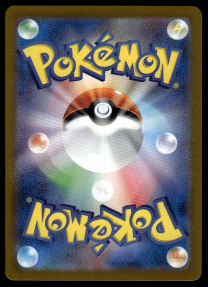 Pokemon TCG Japanese Scoop Up Cyclone 149/187 Ace Spec sv8a