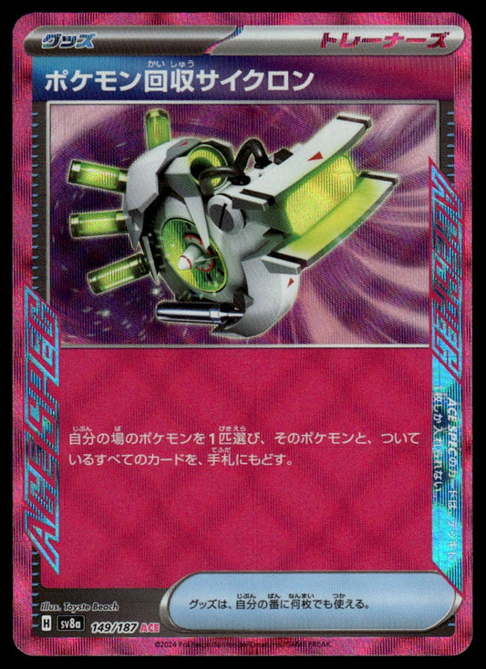 Pokemon TCG Japanese Scoop Up Cyclone 149/187 Ace Spec sv8a