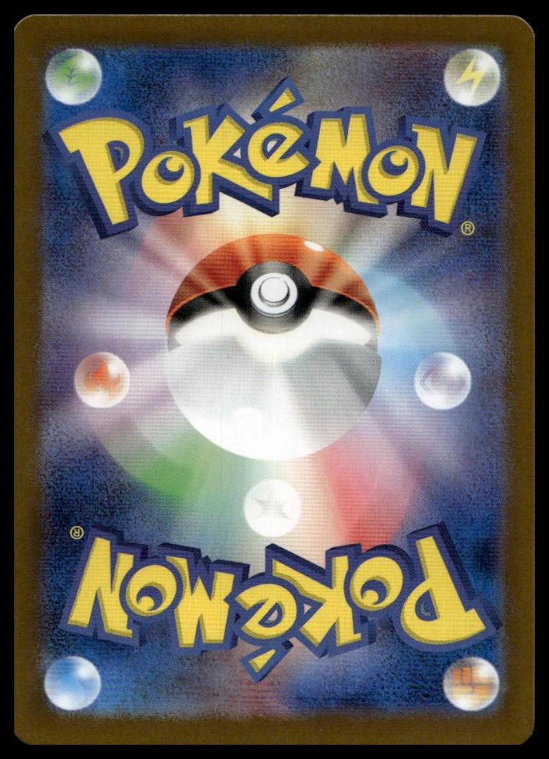 Pokemon TCG Japanese Hyper Aroma Ace Spec 055/066 sv5a