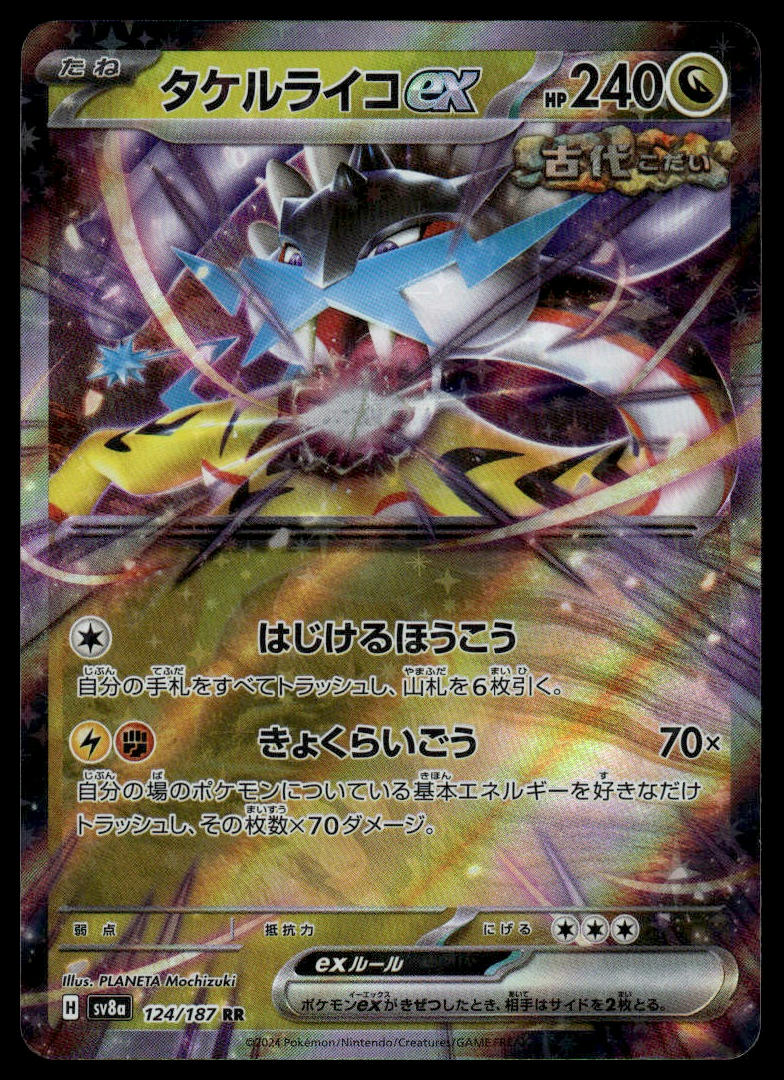 Pokemon TCG Japanese Raging Bolt ex 124/187 sv8a Terastal Festival