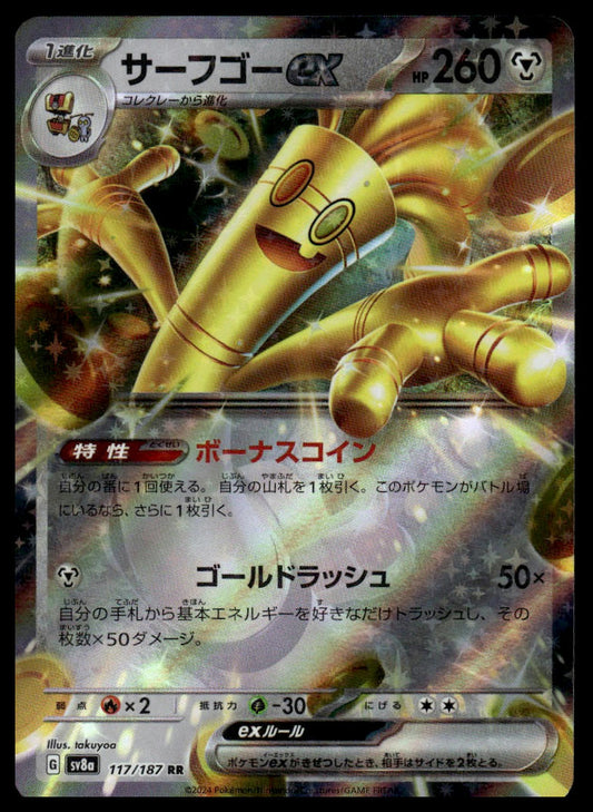 Pokemon TCG Japanese Gholdengo ex 117/187 v8a Terastal Festival