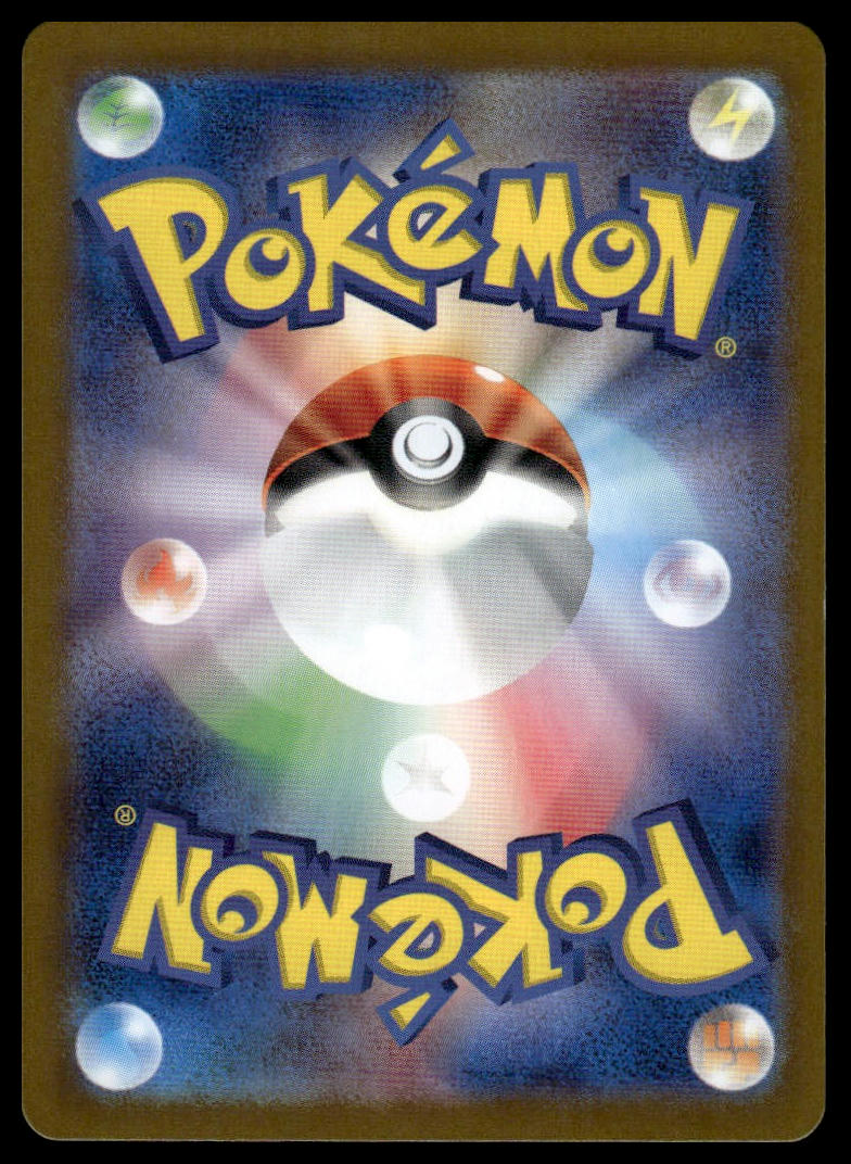 Pokemon TCG Japanese Slaking ex 084/106 sv8