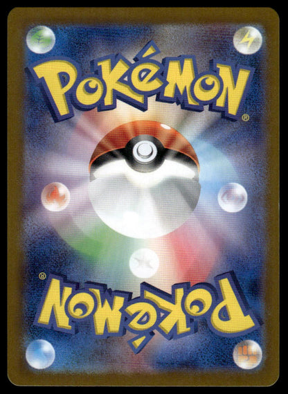 Pokemon TCG Japanese Slaking ex 084/106 sv8