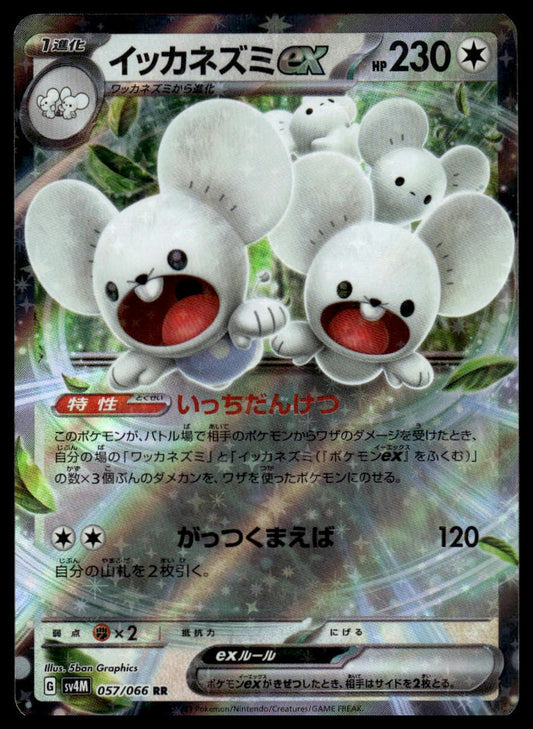 Pokemon TCG Japanese Maushold ex #057/066 sv4M
