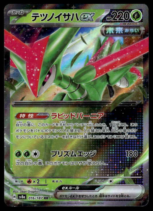 Pokemon TCG Japanese Iron Leaves ex 016/187 sv8a Terastal Festival