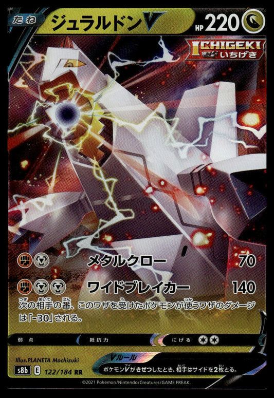 Pokemon TCG Japanese Duraludon V #122/184 s8b