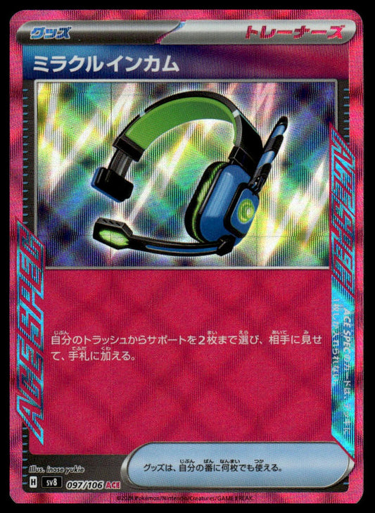 Pokemon TCG Japanese Miracle Headset 097/106 sv8
