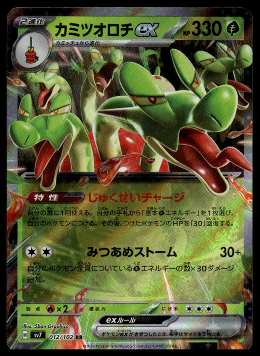 Pokemon TCG Japanese Hydrapple ex 012/102 sv7