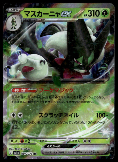 Pokemon TCG Japanese Meowscarada ex 007/073 sv1a