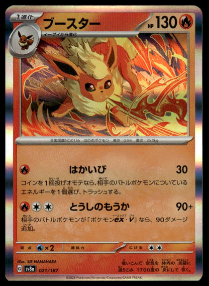 Pokemon TCG Japanese Flareon 021/187 sv8a Terastal Festival