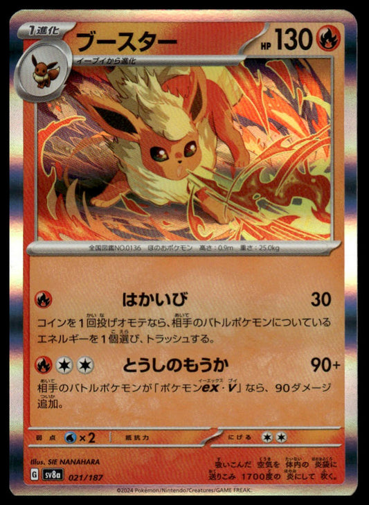 Pokemon TCG Japanese Flareon 021/187 sv8a Terastal Festival