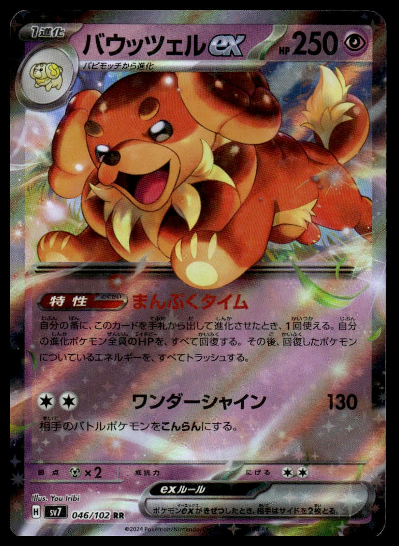 Pokemon TCG Japanese Dachsbun ex 046/102 sv7
