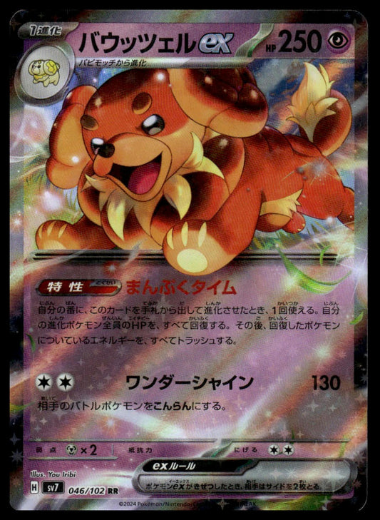 Pokemon TCG Japanese Dachsbun ex 046/102 sv7