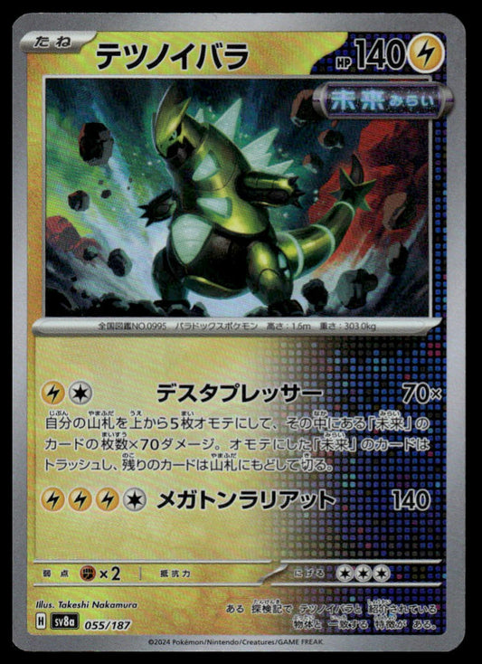 Pokemon TCG Japanese Iron Thorns 055/187 sv8a