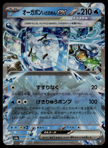 Pokemon TCG Japanese Wellspring Mask Ogerpon ex 050/187 sv8a Terastal Festival