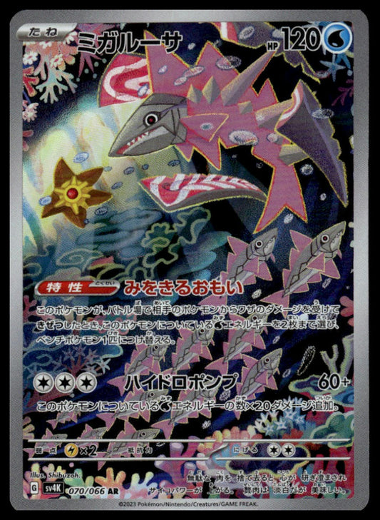 Pokemon TCG Japanese Veluza 070/066 sv4K