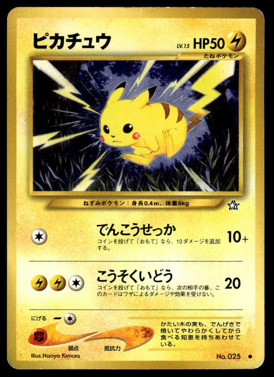 Pokemon TCG Japanese Pikachu No. 025 Neo Genesis