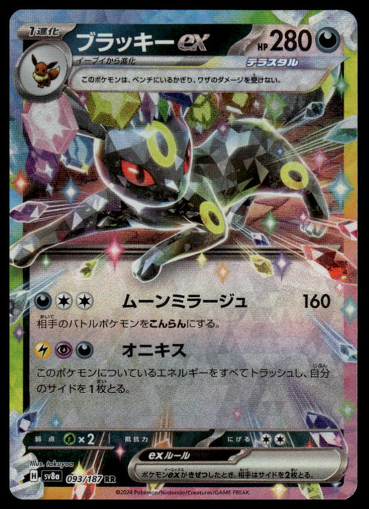 Pokemon TCG Japanese Umbreon ex 093/187 sv8a Terastal Festival