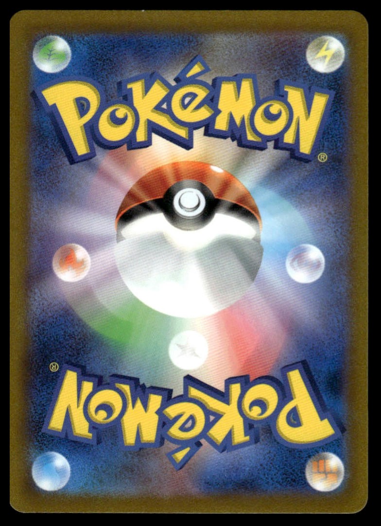 Pokemon TCG Japanese Volo (Full Art) 245/172 s12a