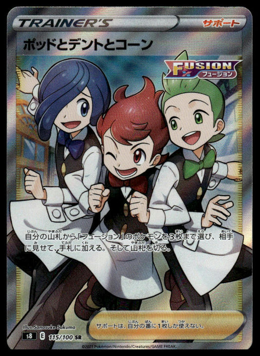 Pokemon TCG Japanese Chili & Cilan & Cress (Full Art) 115/100 s8