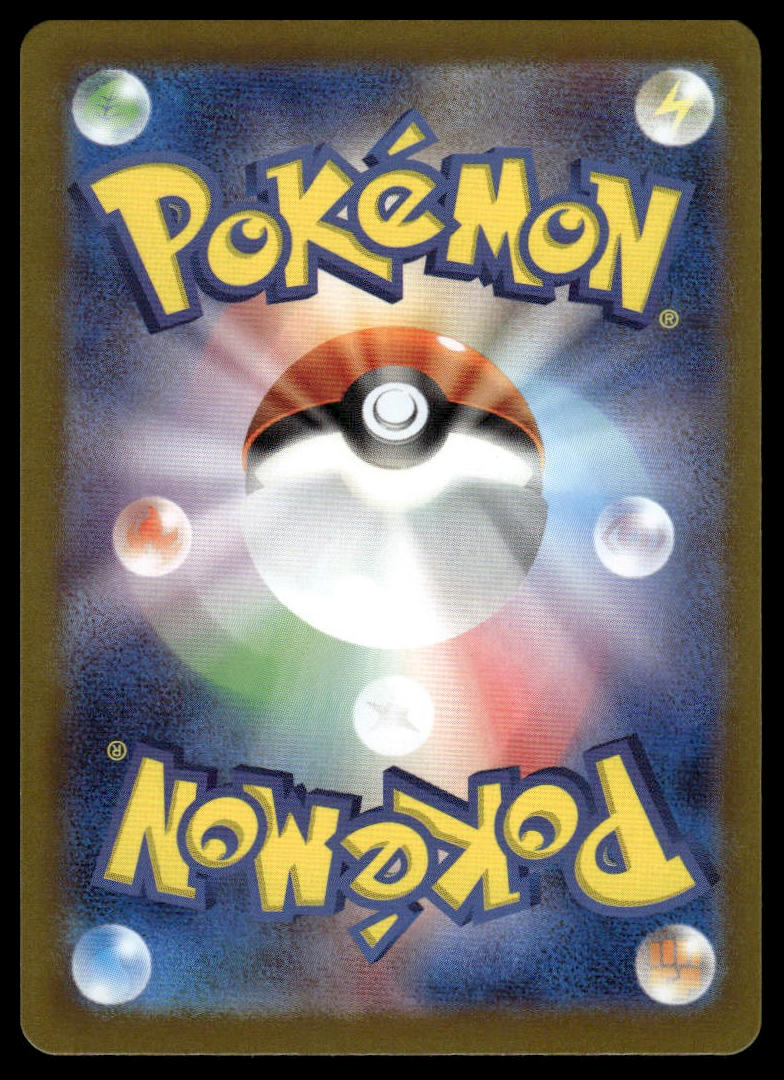 Pokemon TCG Japanese Gouging Fire ex 085/071 sv5k