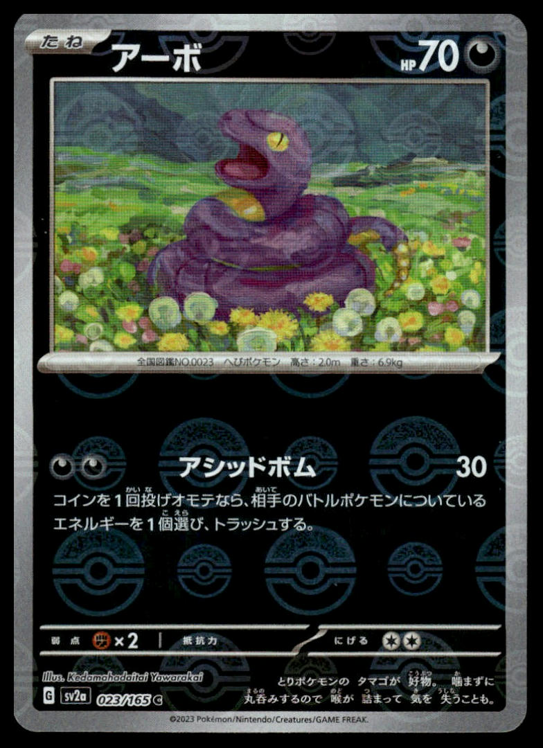 Pokemon TCG Japanese Ekans Poke Ball Pattern 023/165 151