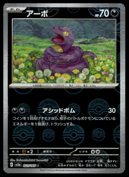 Pokemon TCG Japanese Ekans Poke Ball Pattern 023/165 151