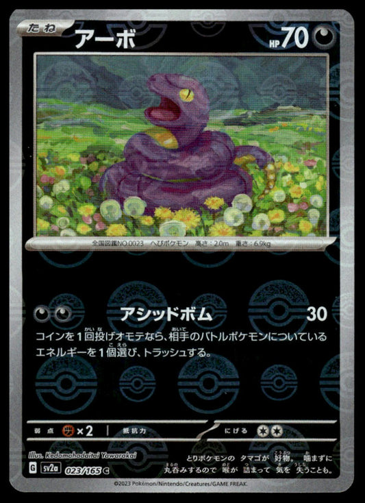 Pokemon TCG Japanese Ekans Poke Ball Pattern 023/165 151