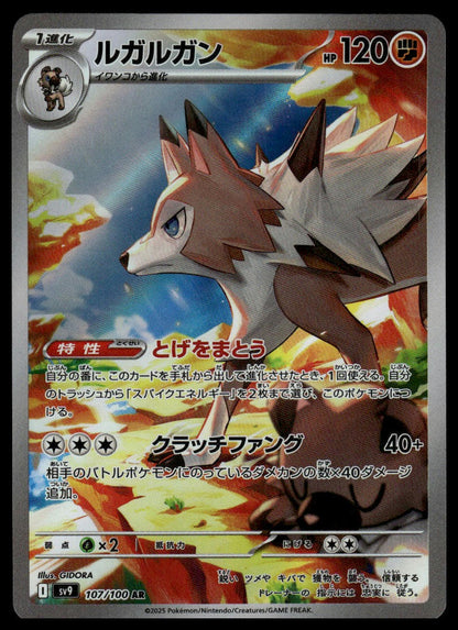 Pokemon TCG Japanese Lycanroc 107/100 sv9 Battle Partners