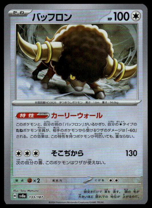 Pokemon TCG Japanese Bouffalant Poke Ball Pattern 133/187 sv8a