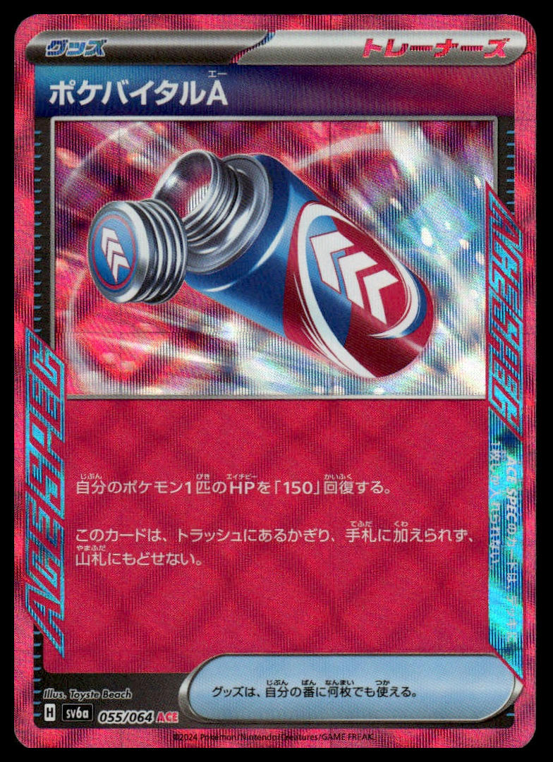 Pokemon TCG Japanese Poke Vital A Ace Spec 055/064 sv6a