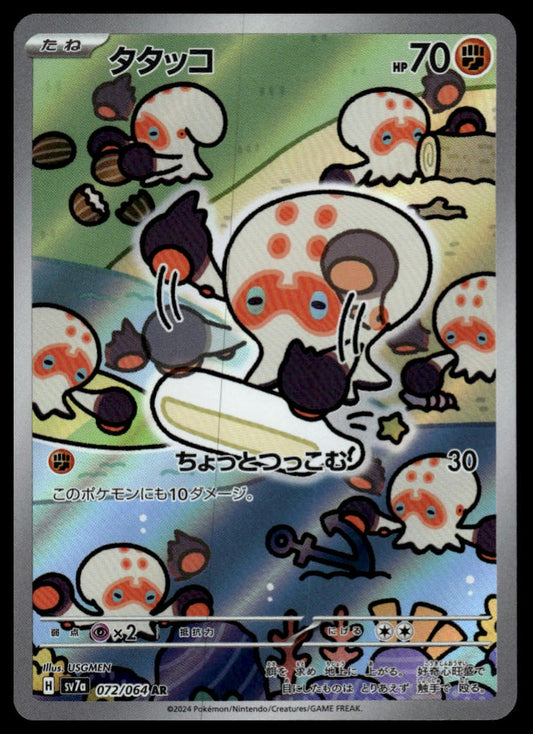Pokemon TCG Japanese Clobbopus 072/064 sv7a