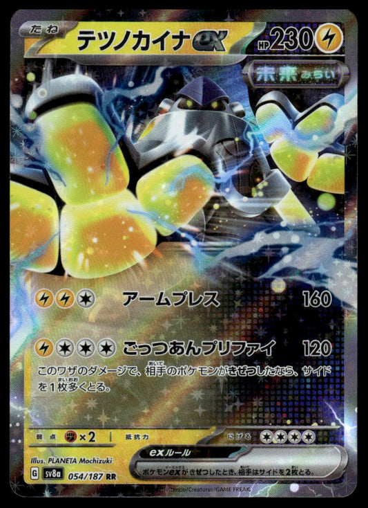 Pokemon TCG Japanese Iron Hands ex 054/187 sv8a