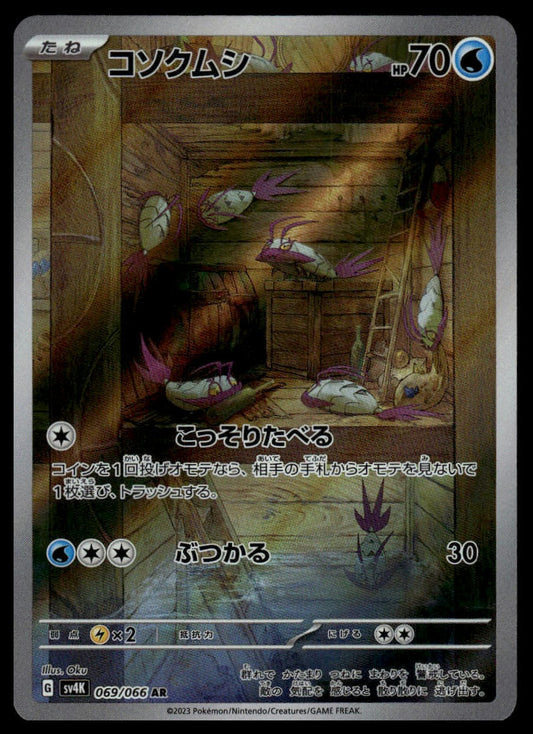 Pokemon TCG Japanese Wimpod 069/066 sv4K