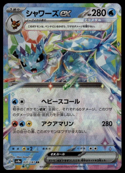 Pokemon TCG Japanese Vaporeon ex 031/187 sv8a