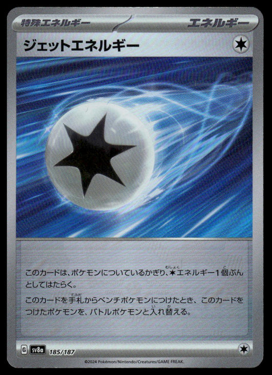 Pokemon TCG Japanese Jet Energy Poke Ball Pattern 185/187 sv8a