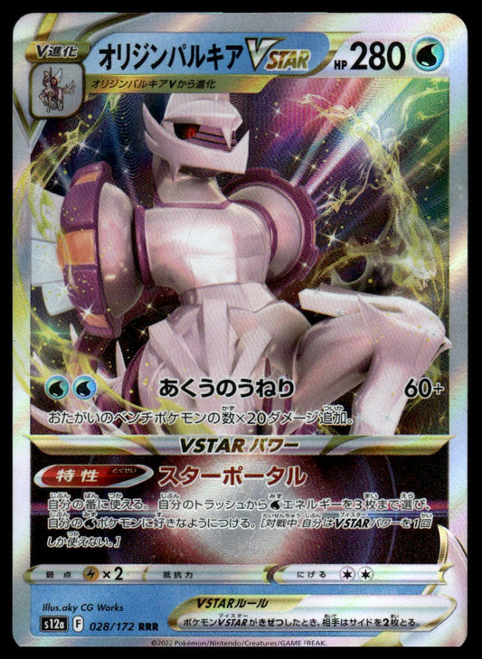 Pokemon TCG Japanese Origin Forme Palkia VSTAR 028/172 s12a