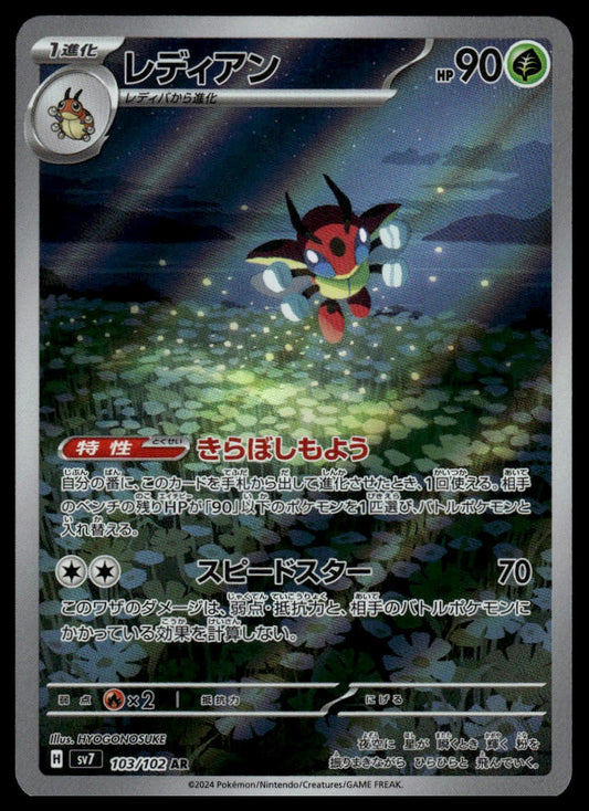 Pokemon TCG Japanese Ledian 103/102 sv7
