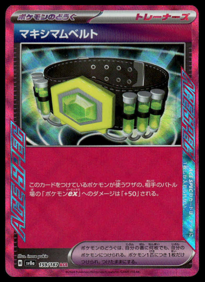 Pokemon TCG Japanese Maximum Belt 159/187 sv8a