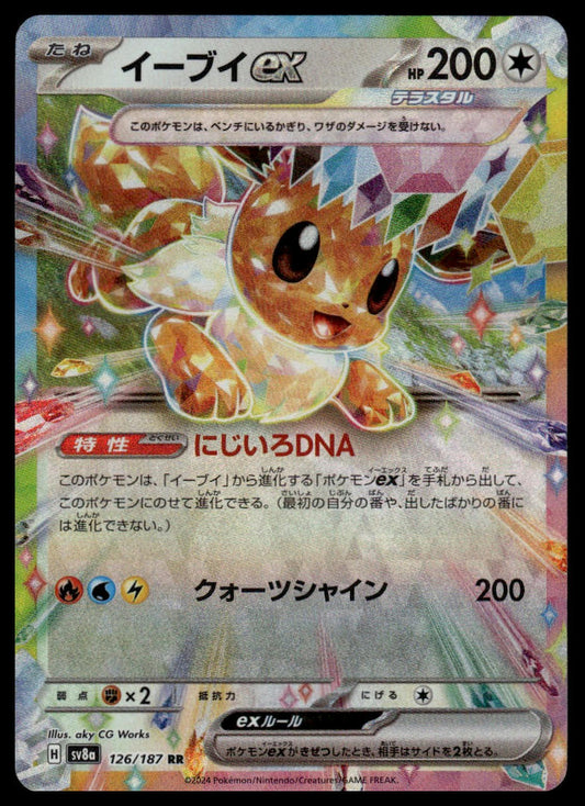 Pokemon TCG Japanese Eevee ex 126/187 sv8a Terastal Festival