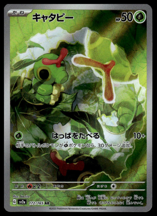 Pokemon TCG Japanese Caterpie 172/165 sv2a 151