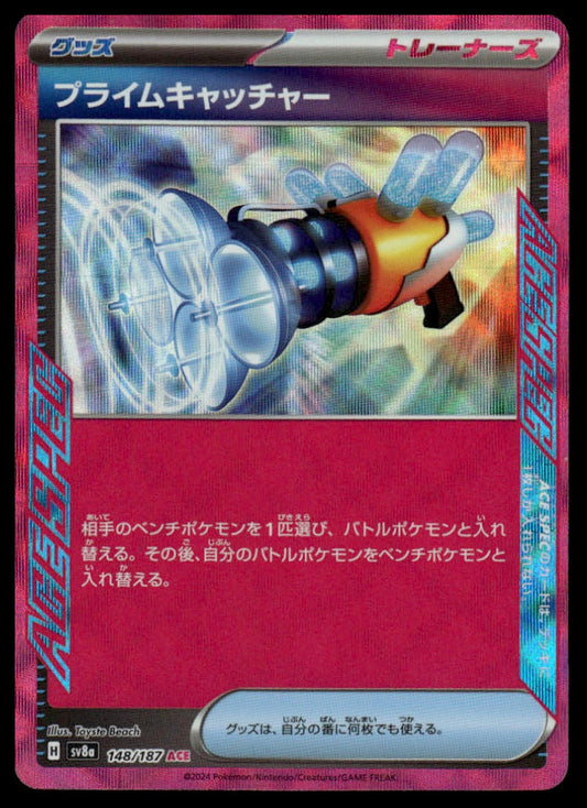 Pokemon TCG Japanese Prime Catcher Ace Spec 148/187 sv8a Terastal Festival