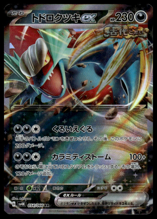 Pokemon TCG Japanese Roaring Moon ex 054/066 sv4K