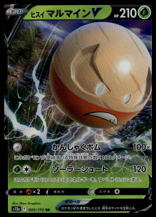 Pokemon TCG Japanese Hisuian Electrode V 005/172 s12a