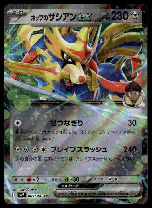 Pokemon TCG Japanese Hop's Zacian ex 069/100 sv9 Battle Partners